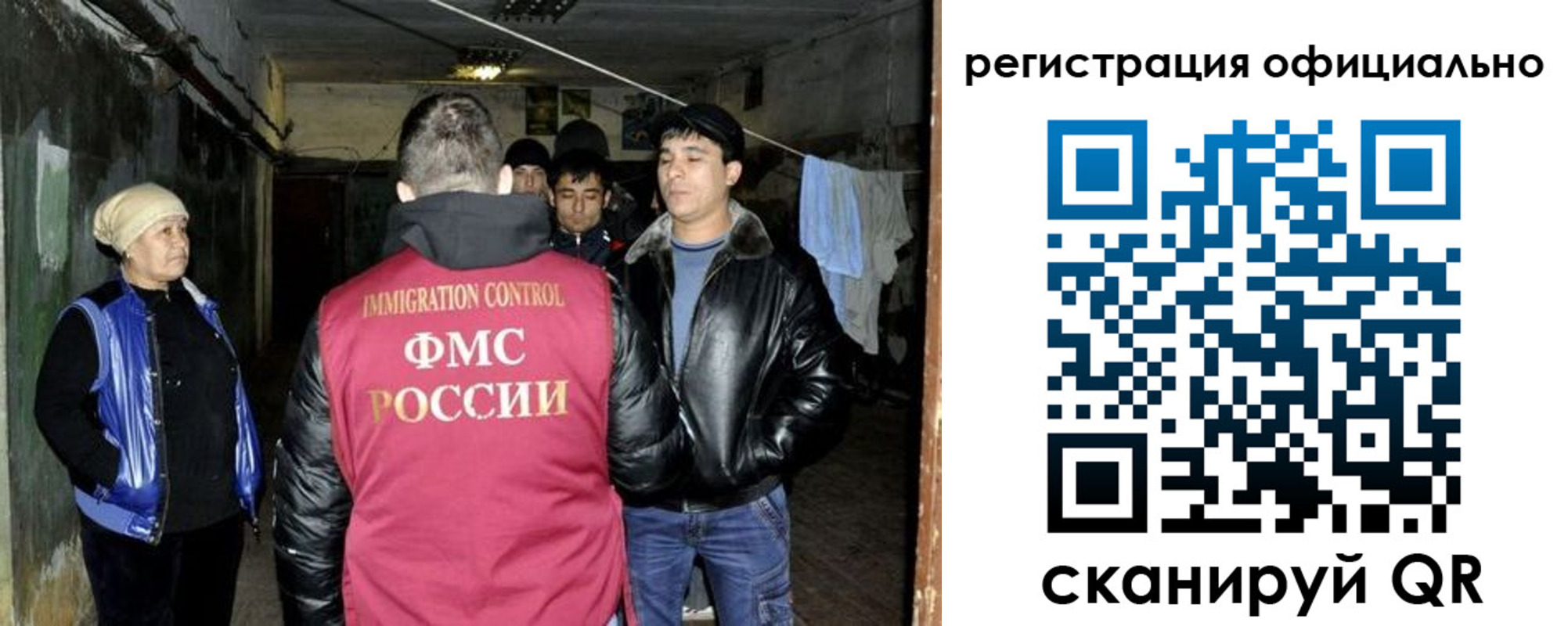 миграционный учет в Воскресенске