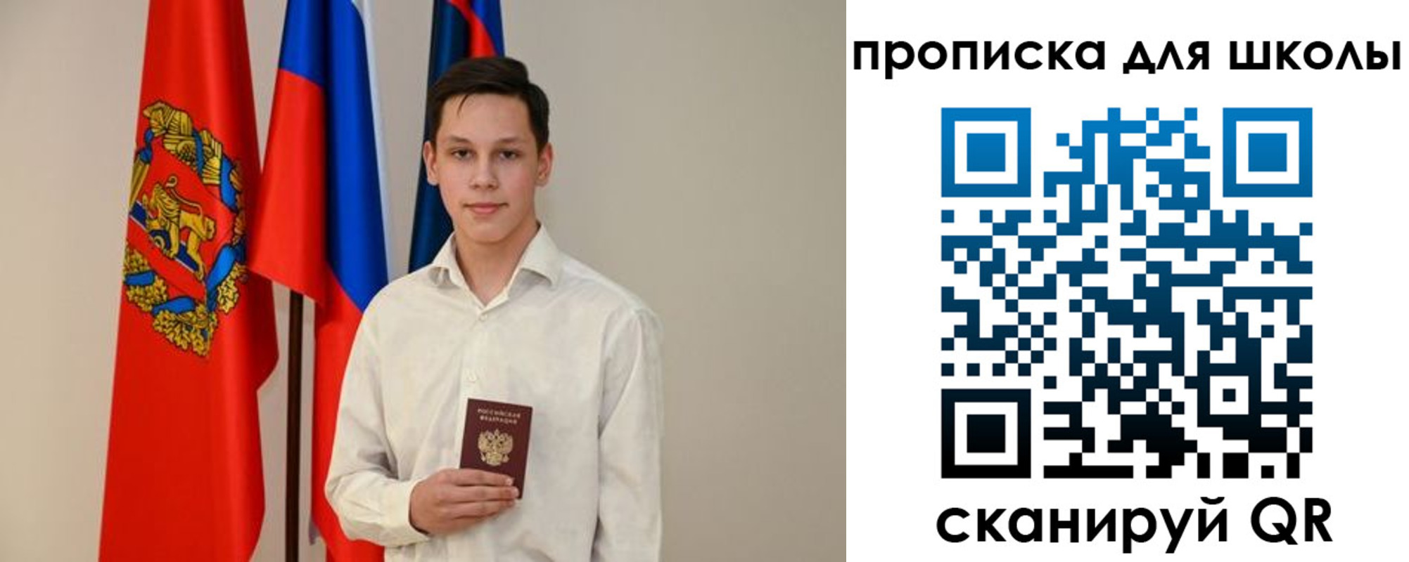 прописка штамп в Воскресенске
