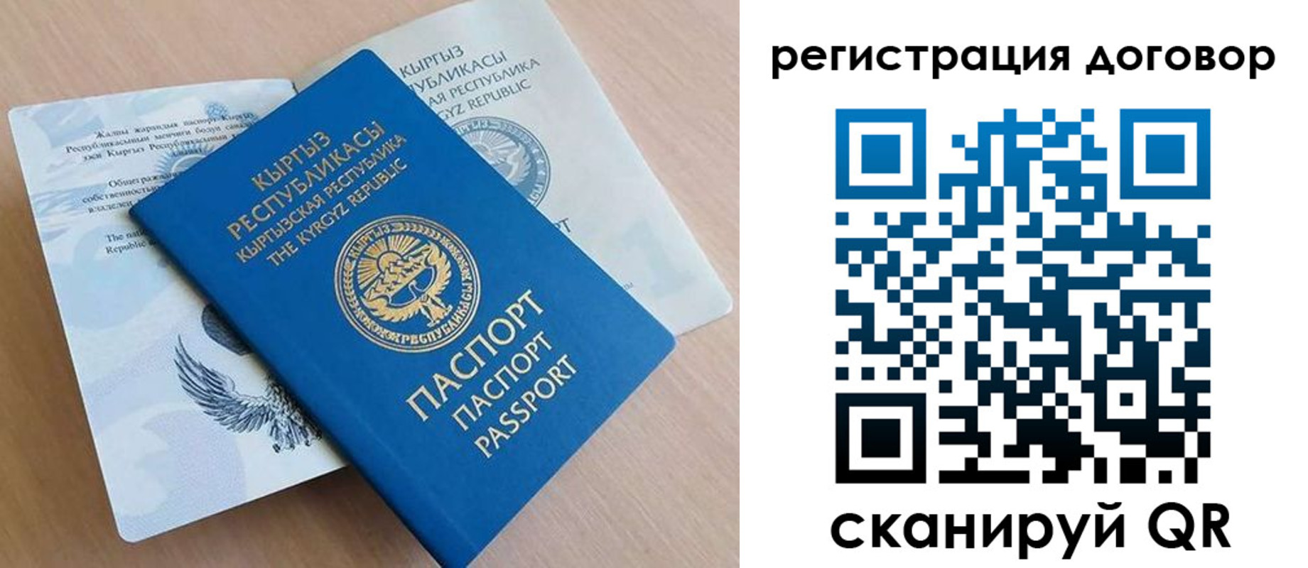 временная регистрация в Воскресенске